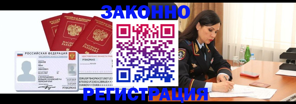 временная регистрация адрес в Оренбургской области