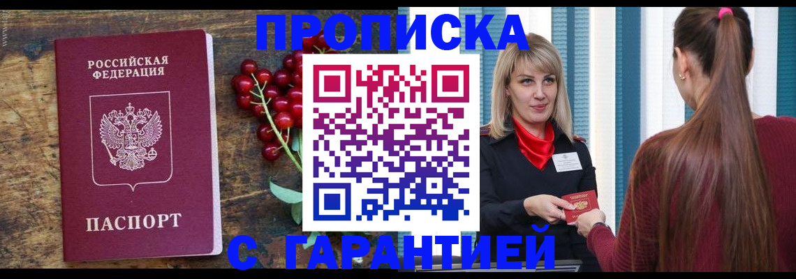 временная регистрация для школы в Оренбургской области