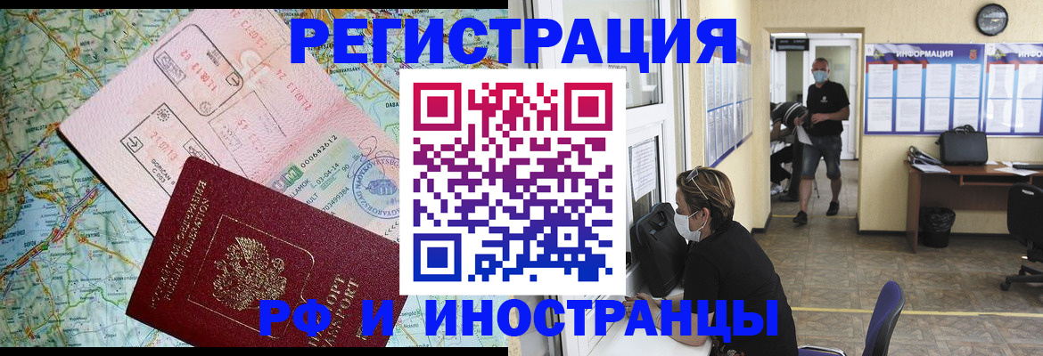 регистрация в Оренбургской области